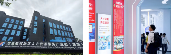 學會參觀考察川渝毗鄰地區(qū)人力資源服務產業(yè)園（潼南）