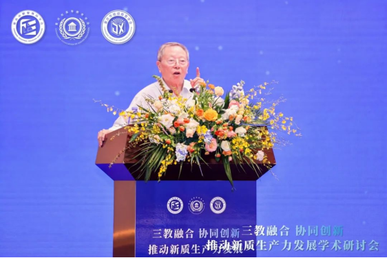 “三教融合協(xié)同創(chuàng)新，推動(dòng)新質(zhì)生產(chǎn)力發(fā)展”學(xué)術(shù)研討會(huì)圓滿落幕