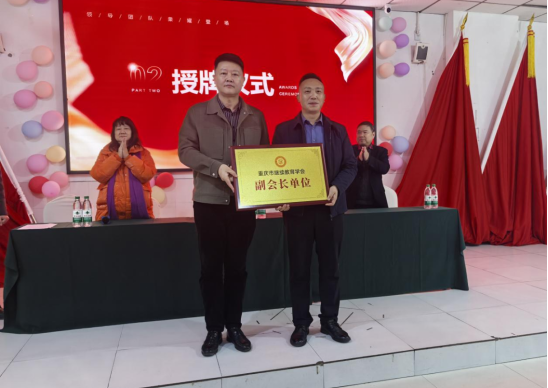 學(xué)會走訪重慶思德素質(zhì)教育學(xué)校--共筑素質(zhì)教育新未來