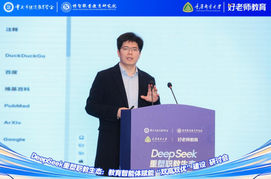 學會主辦“DeepSeek重塑職教生態(tài)：教育智能體賦能‘雙高雙優(yōu)’建設研討會”圓滿舉行