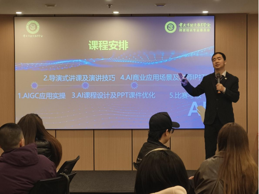 重慶市“AI+行業(yè)賦能”研修班圓滿收官，助力行業(yè)智能化升級——培養(yǎng)復合型人才，推動數(shù)字經濟與行業(yè)深度融合