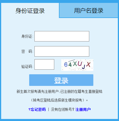 2024年4月福建自考準考證打印時間：預(yù)計4月10日起（參考2023年）