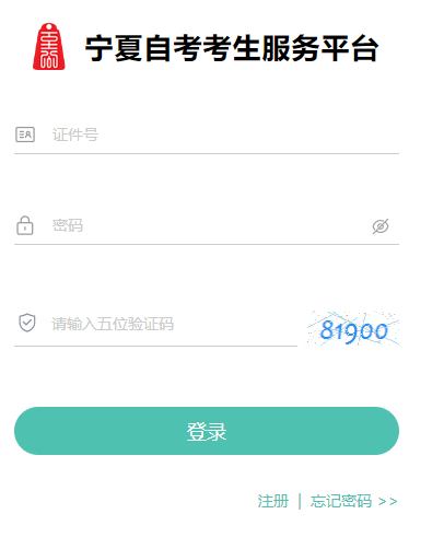 2024年4月寧夏自考準考證打印時間：4月6日起
