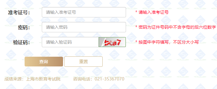2023年上海成人高考成績查詢時(shí)間：11月16日16:00起
