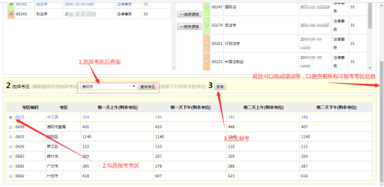 2024年四川省自考注冊(cè)報(bào)考流程是怎樣的？?jī)?nèi)附詳細(xì)流程