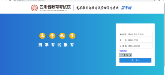 2024年四川省自考注冊(cè)報(bào)考流程是怎樣的？?jī)?nèi)附詳細(xì)流程
