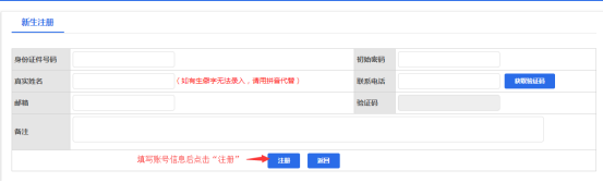2024年四川省自考注冊(cè)報(bào)考流程是怎樣的？?jī)?nèi)附詳細(xì)流程