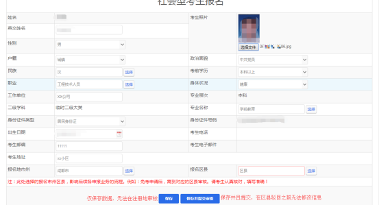 2024年四川省自考注冊(cè)報(bào)考流程是怎樣的？?jī)?nèi)附詳細(xì)流程