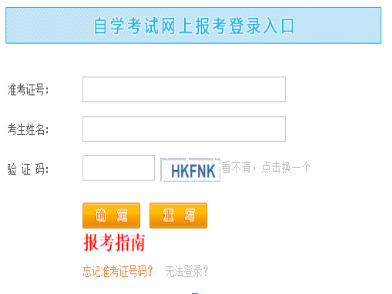2023年4月江西省萍鄉(xiāng)市自考報(bào)名入口已開通