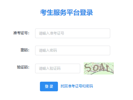  陜西榆林市打印自考準考證時間為2023年4月6日8:00至4月16日18:00