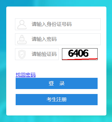 2023年10月四川省自考報(bào)名時(shí)間：9月4日9時(shí)至9月6日17時(shí)
