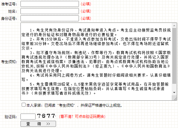 2023年4月吉林省通化市自考準(zhǔn)考證打印時(shí)間為：4月8日起