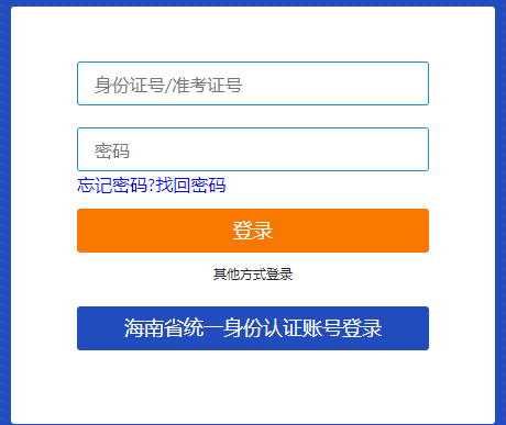2023年4月海南省自考成績(jī)查詢時(shí)間：5月23日起