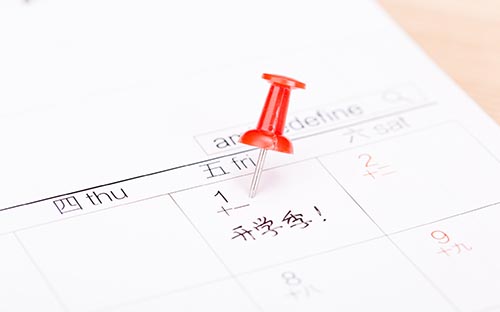 成人高考需要有什么規(guī)劃？