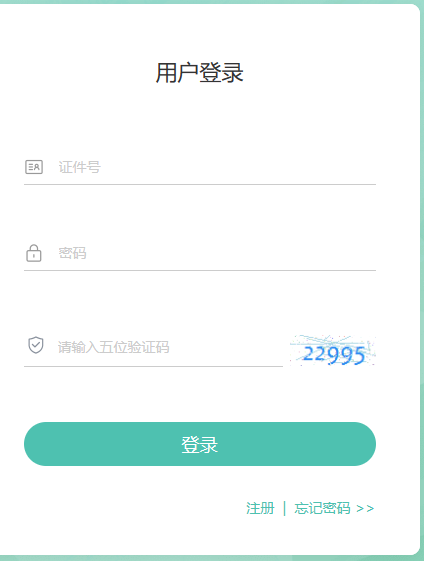 2023年10月青海省自考報(bào)名入口