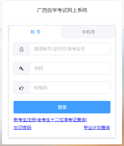 2023年10月廣西百色市自考報(bào)名條件