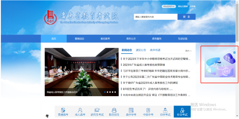 廣東省成考報名智能咨詢服務上線！