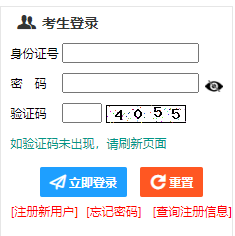 2024年新疆成人高考報(bào)名入口
