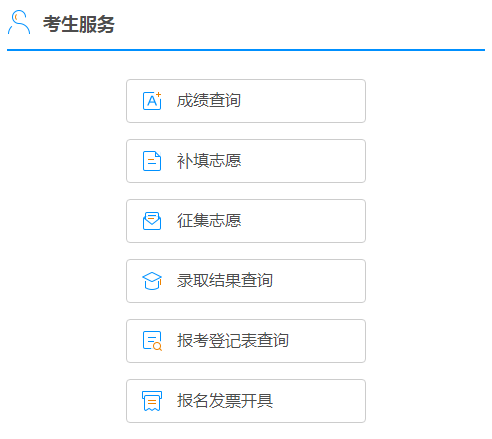 2024年廣西成人高考報名官網