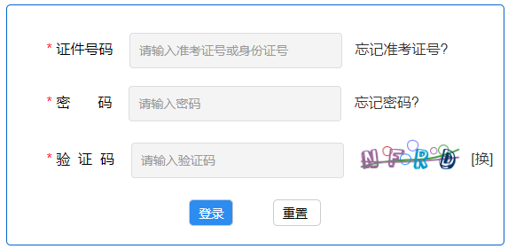 2024年10月河北省自考報名流程