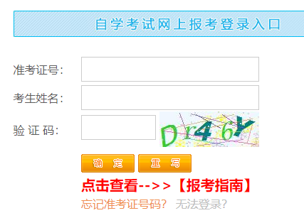 江西省2024年下半年自考準考證打印時間：10月18日起
