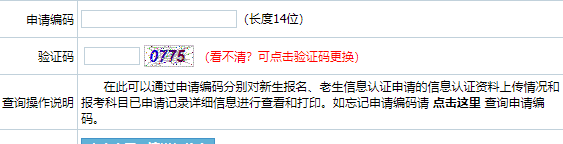 2025年4月吉林省自考準(zhǔn)考證打印時間：4月8日起