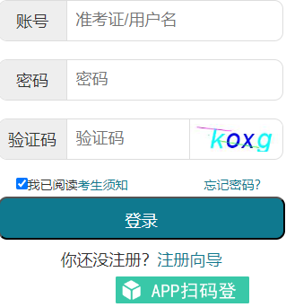 2025年上半年湖北省自考報名入口已開通