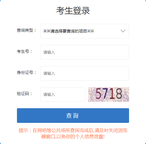 2024年甘肅省成考成績查詢時(shí)間為：11月20日14:00起