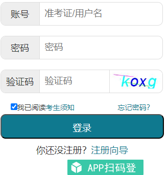 2025年上半年湖北省自考報(bào)名時(shí)間：2月17日至2月21日