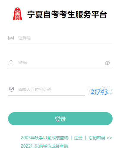 2025年4月寧夏自考成績查詢時間：5月7日起