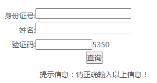 2024年安徽成考成績(jī)查詢(xún)時(shí)間為：11月23日起（參考2023年）