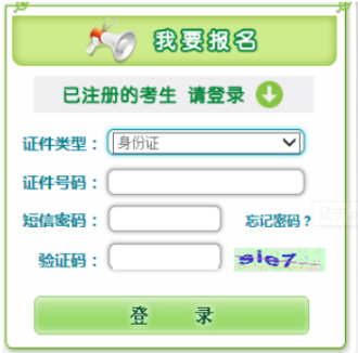 2024年遼寧成人高考征集志愿填報時間：本科12月10日，?？?2月25日
