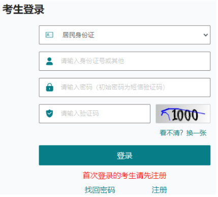 2024年江蘇省成人高考征集志愿填報(bào)時(shí)間：本科12月11日10:00-17:00；專科12月23日10:00-17:00