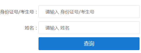 ?2024年江西省成人高考錄取查詢時間為：12月3日至24日