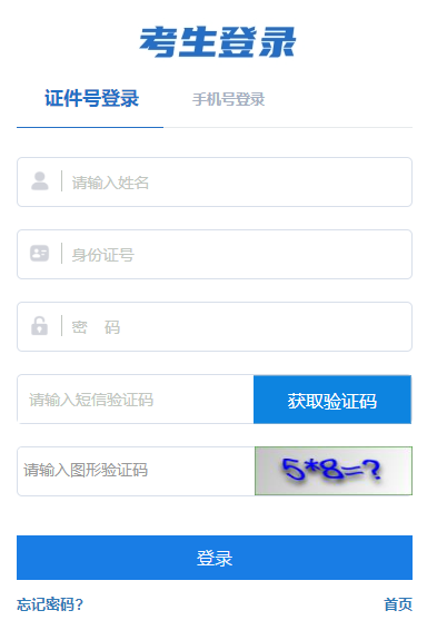 西藏自治區(qū)2024年10月自考成績(jī)查詢(xún)時(shí)間：12月11日10點(diǎn)起