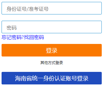2025年4月?海南省自考報名官網(wǎng)