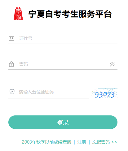2024年4月寧夏石嘴山市自學(xué)考試報(bào)名時(shí)間：2月28日9:00-3月4日18:00