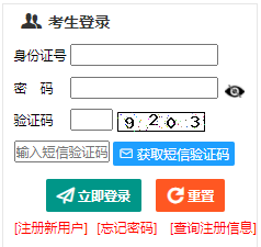2024年新疆成人高考現(xiàn)場確認(rèn)時(shí)間：9月3日12時(shí)至12日24時(shí)