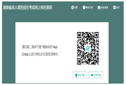 2024年10月湖南省成人高考準(zhǔn)考證打印時(shí)間：10月12日起