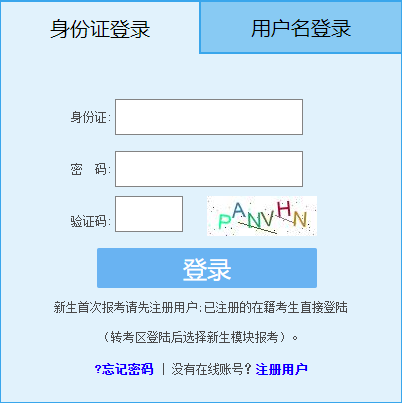 2025年4月福建省自考報(bào)名入口已開通