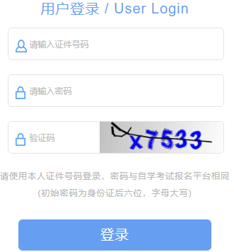2025年10月上海市自考報(bào)名官網(wǎng)