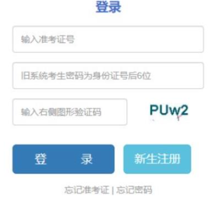 ?2025年云南省迪慶藏族自治州成人高考準(zhǔn)考證打印時(shí)間：10月15日至19日