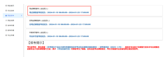 自考生請注意！2025年下半年自學(xué)考試準(zhǔn)考證10月14日起可打印，點(diǎn)進(jìn)來看詳細(xì)流程