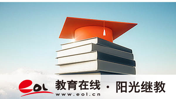 自考的成績多久有效？怎么查詢？