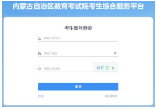 ?2025年10月內(nèi)蒙古烏海市成人高考準(zhǔn)考證打印時間:10月13日至19日 ?2025年10月內(nèi)蒙古烏海市成人高考準(zhǔn)考證打印時間:10月13日至19日