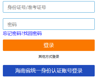 2025年10月海南省自考準(zhǔn)考證打印時(shí)間:10月20日起 2025年10月海南省自考準(zhǔn)考證打印時(shí)間:10月20日起