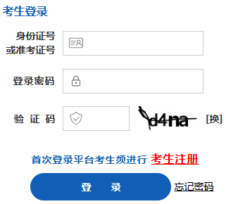2025年10月山西省自考準考證打印時間：10月19日起
