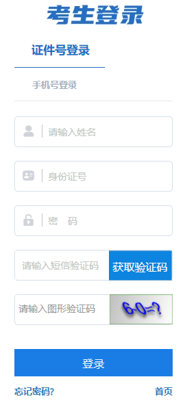 2025年10月西藏自治區(qū)日喀則市自考準(zhǔn)考證打印時(shí)間:10月20日起 2025年10月西藏自治區(qū)日喀則市自考準(zhǔn)考證打印時(shí)間:10月20日起