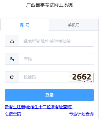 2025年10月廣西自考成績(jī)查詢時(shí)間：11月21日9時(shí)起
