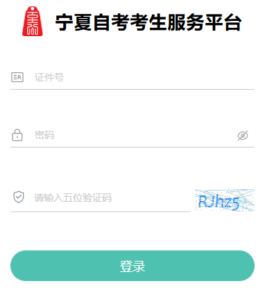 2025年10月寧夏中衛(wèi)市自考準(zhǔn)考證打印時(shí)間:10月17日起 2025年10月寧夏中衛(wèi)市自考準(zhǔn)考證打印時(shí)間:10月17日起